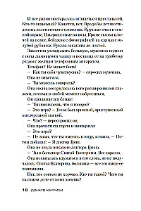 Dziewczyna w labiryncie