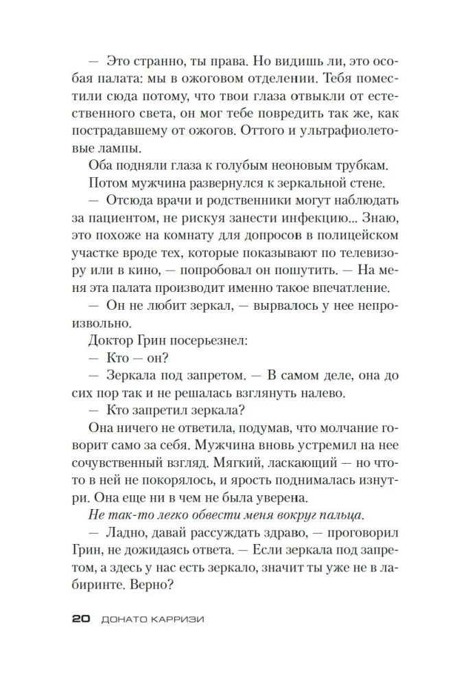 Dziewczyna w labiryncie