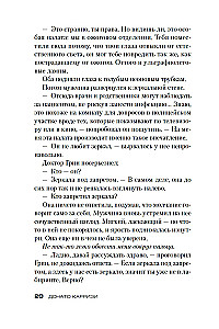 Dziewczyna w labiryncie