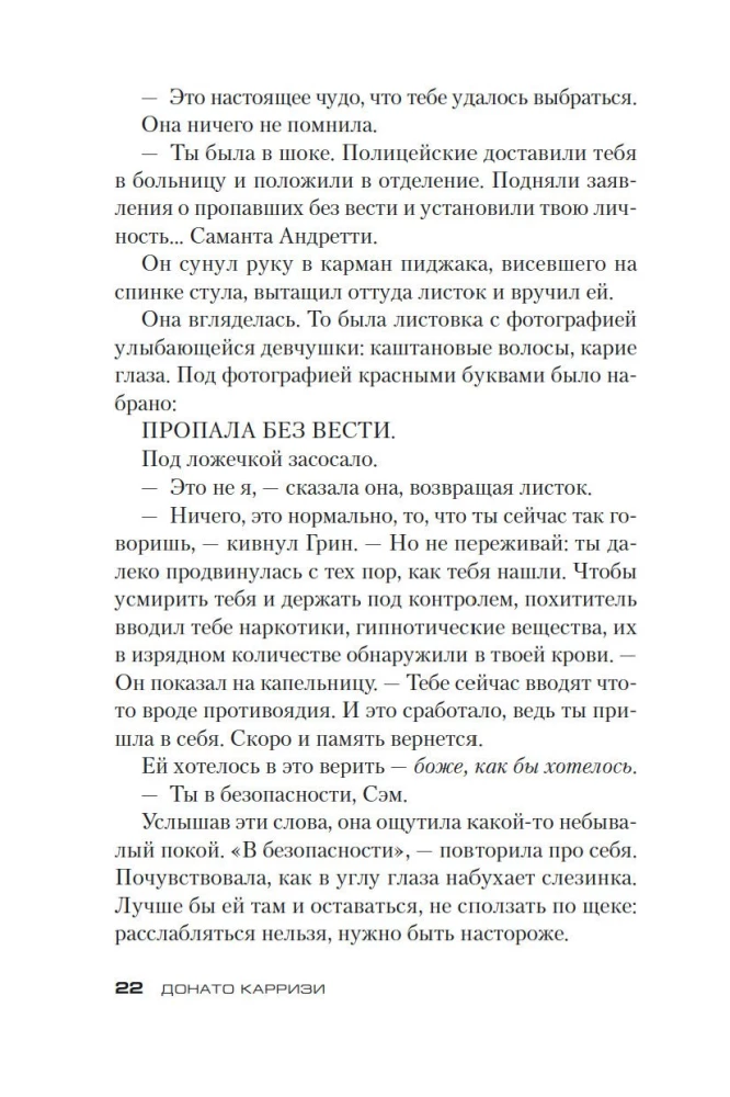 Dziewczyna w labiryncie