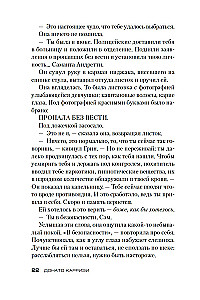 Dziewczyna w labiryncie