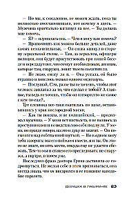 Dziewczyna w labiryncie