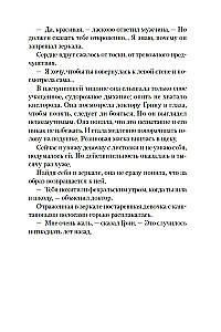 Dziewczyna w labiryncie