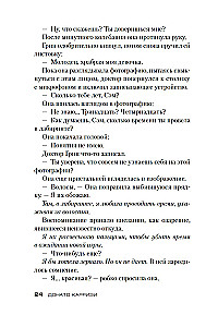 Dziewczyna w labiryncie