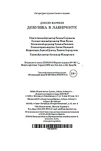 Dziewczyna w labiryncie