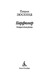 Perfume: The Story of a Murderer