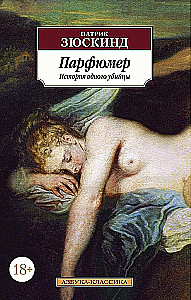 Perfume: The Story of a Murderer