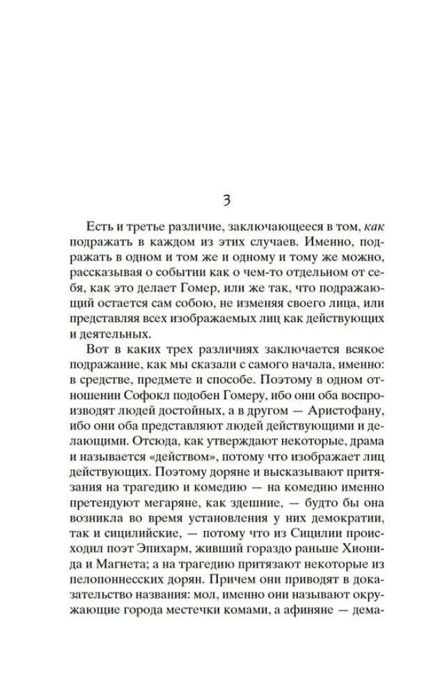 Поэтика. Риторика
