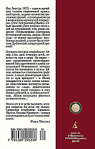 Песнь пророка