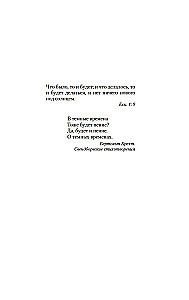 Песнь пророка
