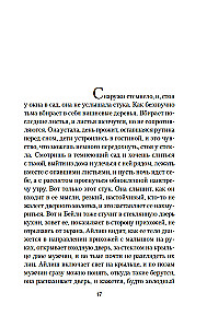 The Prophet's Song