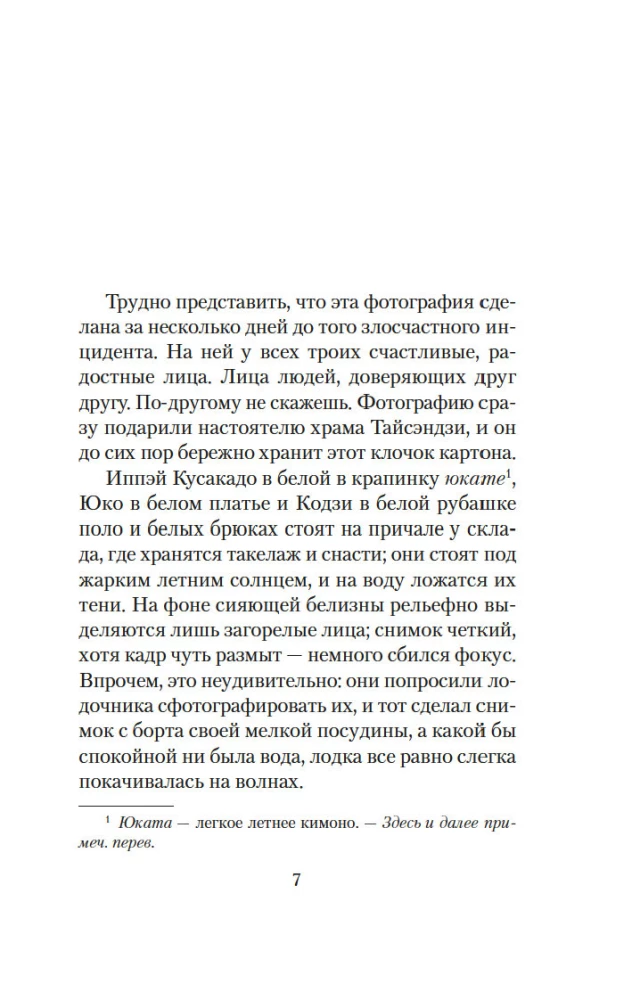 Игры зверей