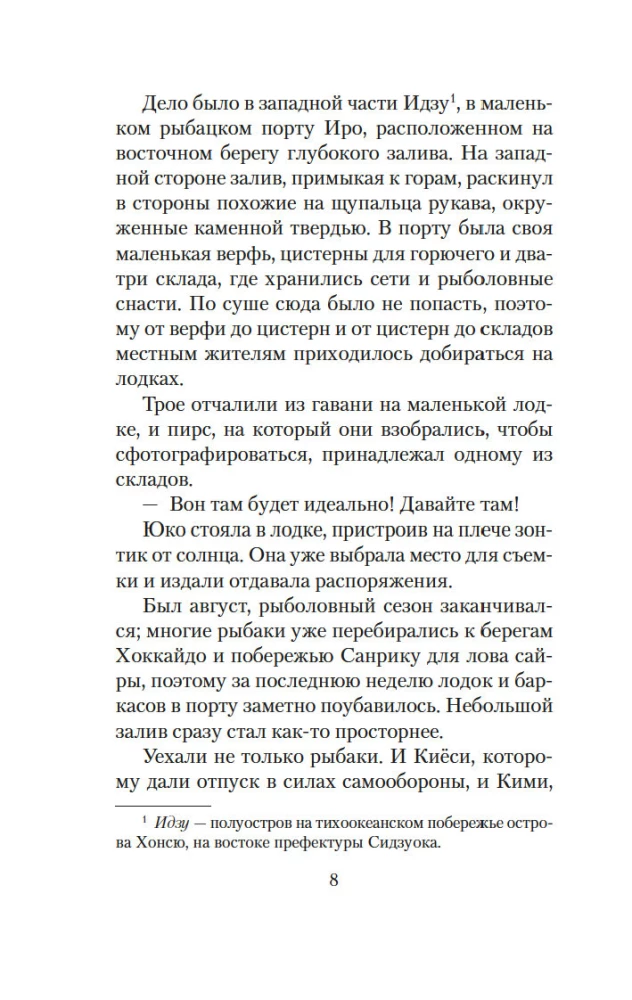 Игры зверей