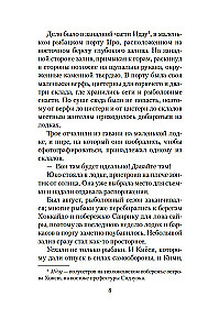 Игры зверей