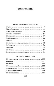 Kalėdų pasakojimai