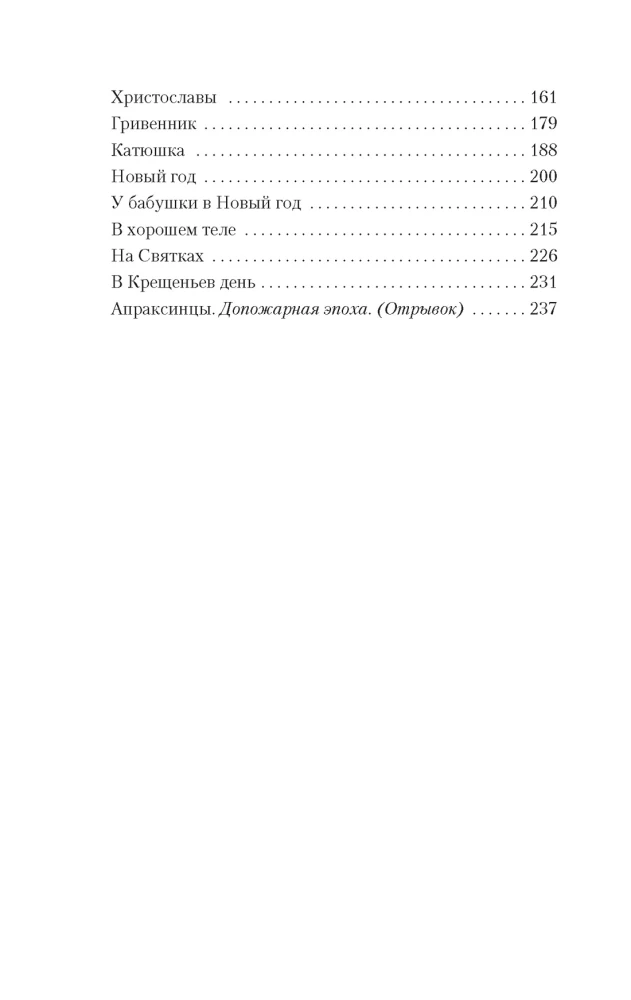 Kalėdų pasakojimai