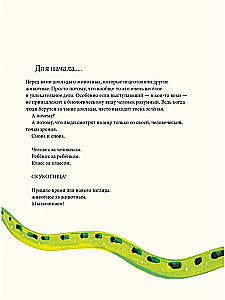 Dziś opowiem wam o anakondzie