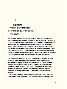 Dziś opowiem wam o anakondzie