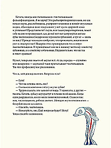 Dziś opowiem wam o anakondzie