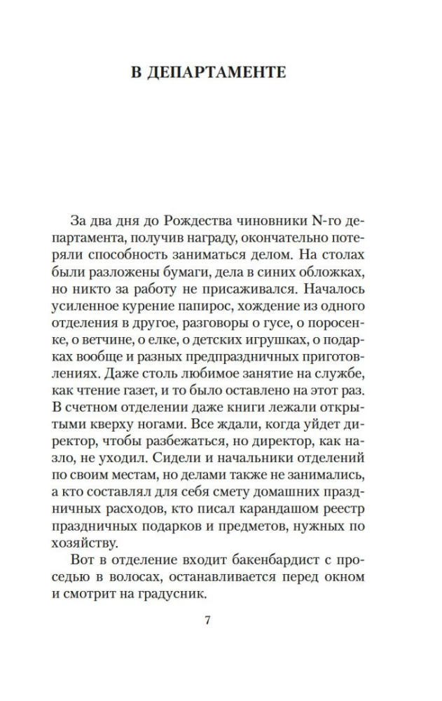 Kalėdų pasakojimai