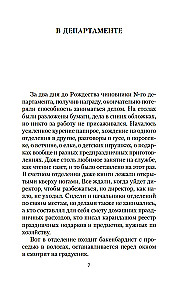 Opowieści bożonarodzeniowe