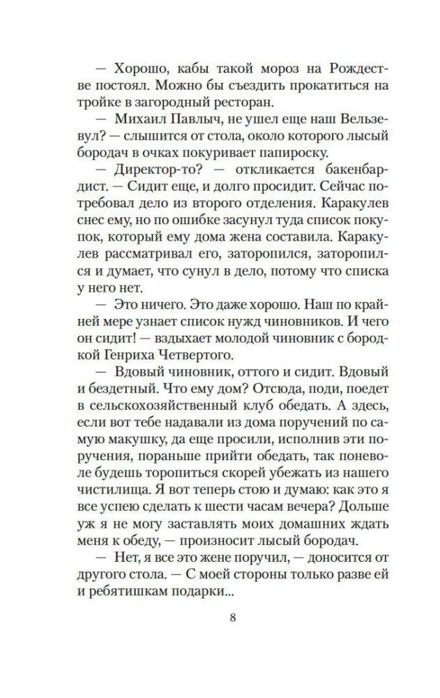 Opowieści bożonarodzeniowe