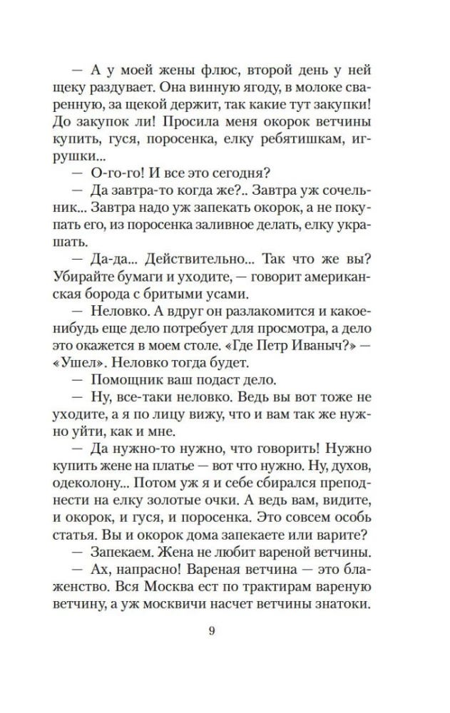 Opowieści bożonarodzeniowe