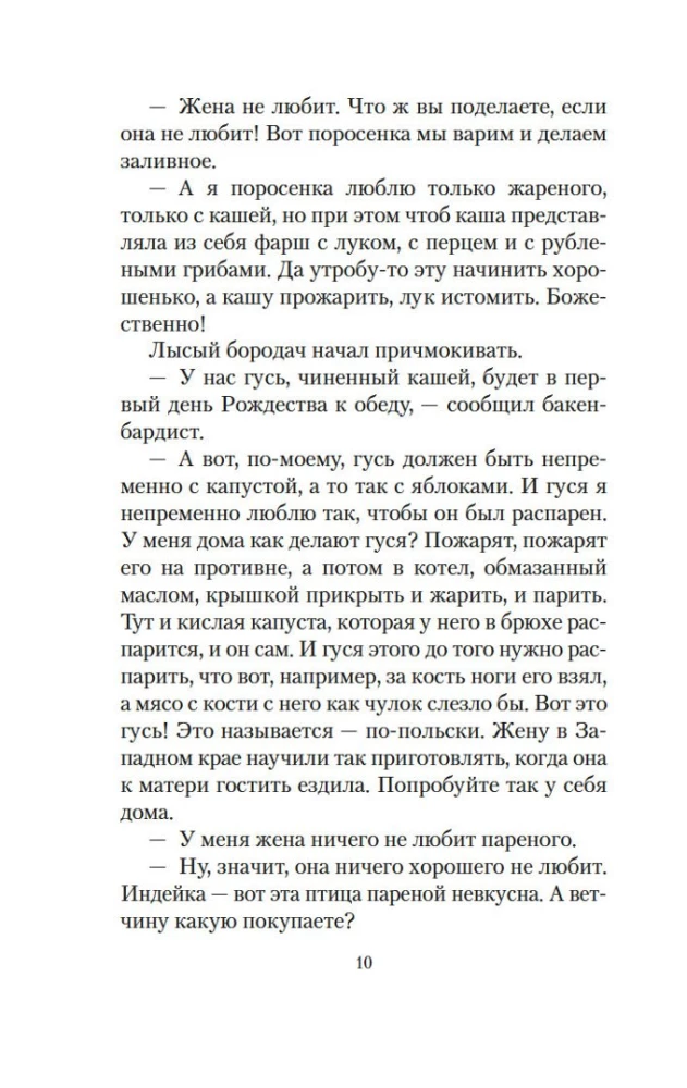 Opowieści bożonarodzeniowe