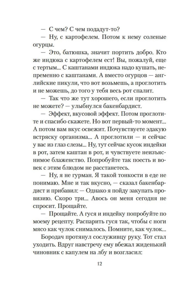 Kalėdų pasakojimai