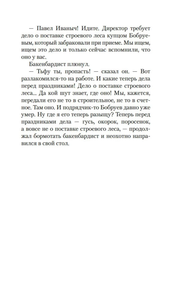 Kalėdų pasakojimai