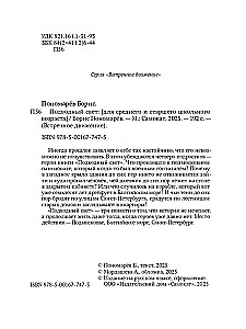 Подводный свет