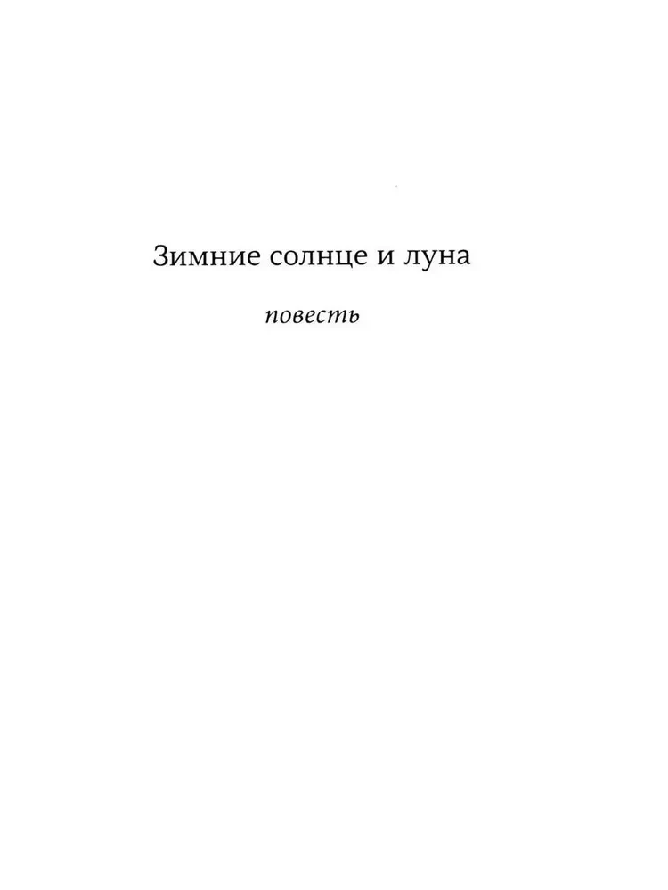Подводный свет