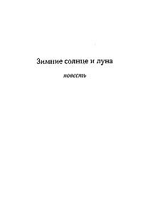 Подводный свет