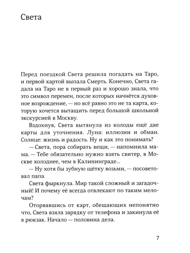Подводный свет