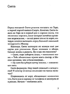 Подводный свет