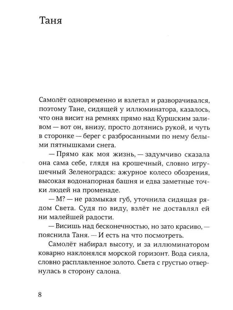 Подводный свет
