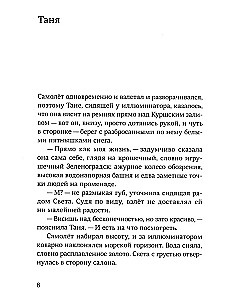 Подводный свет