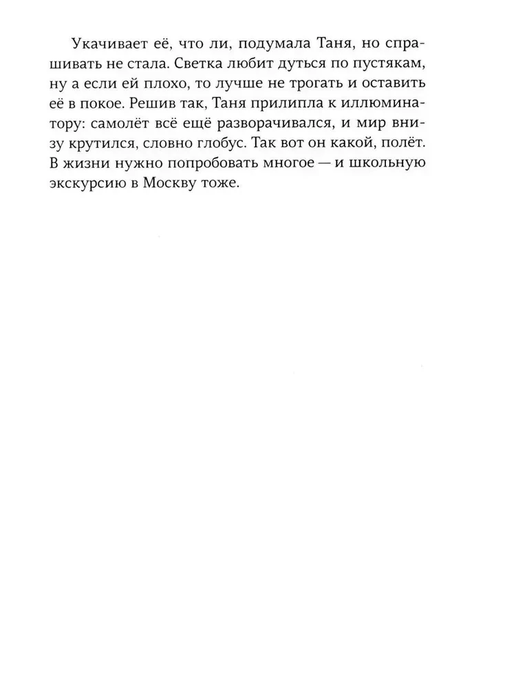 Подводный свет