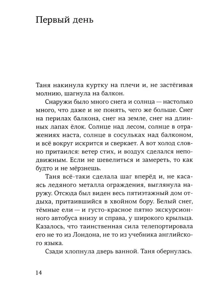 Подводный свет