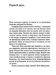 Подводный свет