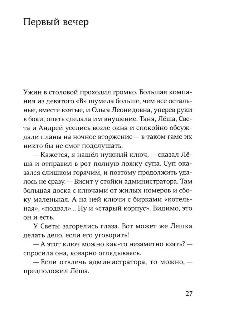 Подводный свет