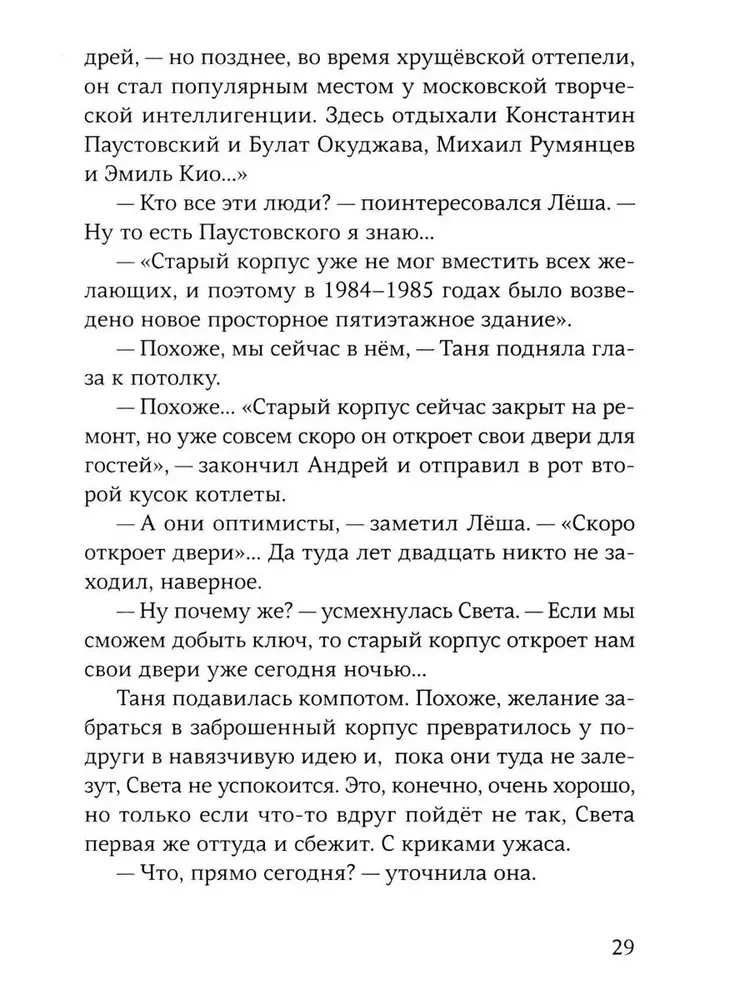 Подводный свет