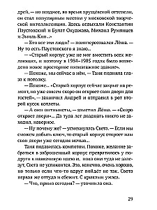 Подводный свет