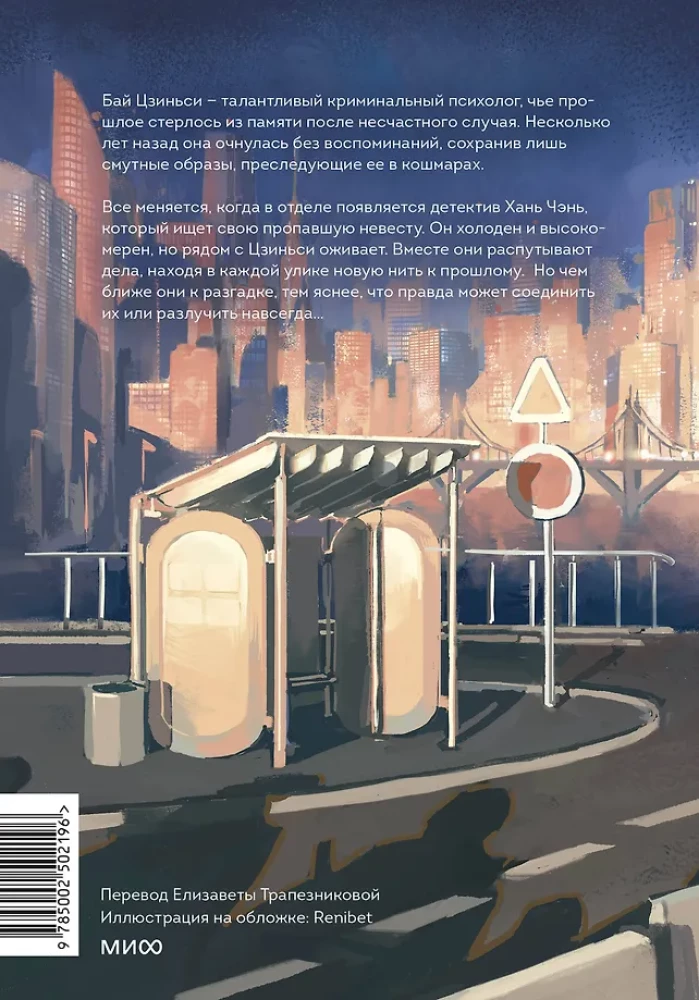 Lost Memories. Volume 1