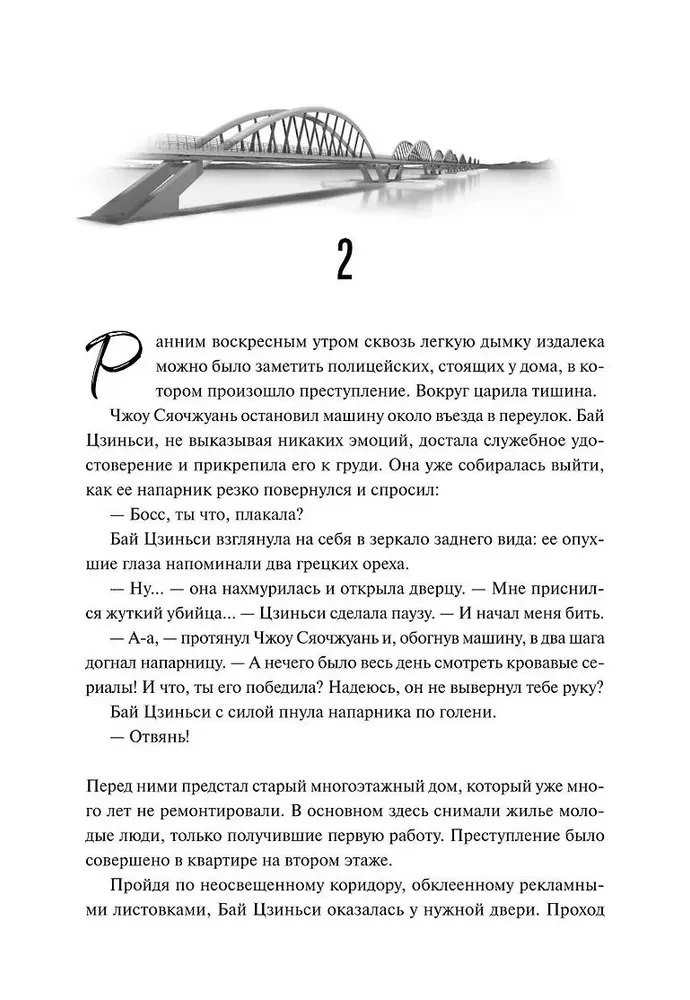 Lost Memories. Volume 1