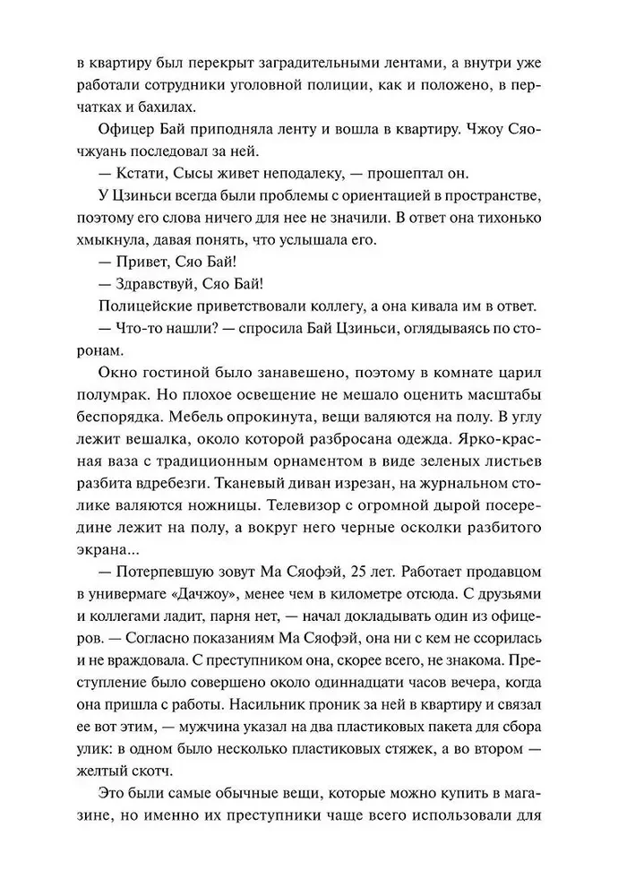 Lost Memories. Volume 1