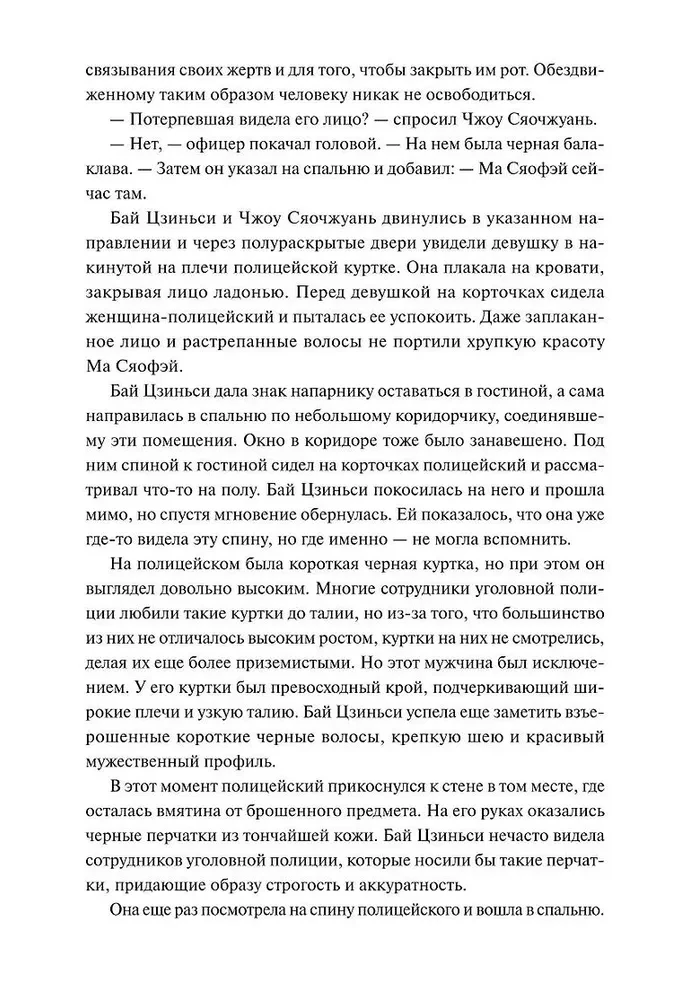 Lost Memories. Volume 1