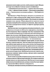 Lost Memories. Volume 1