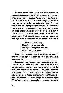 Любовь в стране Уайледу. 1 сезон