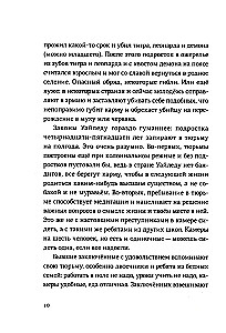 Любовь в стране Уайледу. 1 сезон